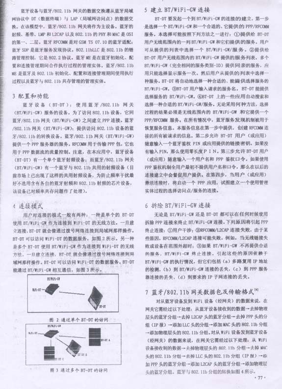 ����/802.11���ص��о�