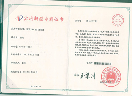 ����USB�ӿ�������ר��֤��