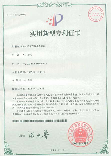 ����MP3������ר��֤��