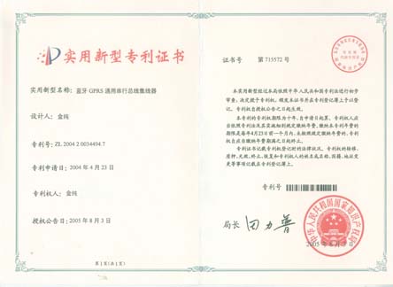 ����GPRSͨ�ô������߼�����ר��֤��